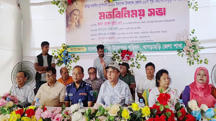 দুর্গাপূজায় অপপ্রচার ও বিশৃঙ্খলা ঠেকাতে সতর্ক থাকার আহবান ওয়াদুদ ভূইয়ার দুর্গাপূজায় অপপ্রচার ও বিশৃঙ্খলা ঠেকাতে সতর্ক থাকার আহবান ওয়াদুদ ভূইয়ার
