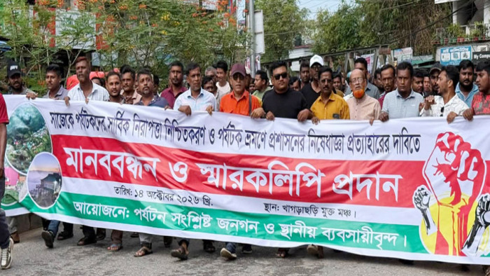২৪ ঘণ্টার মধ্যে সাজেক পর্যটনকেন্দ্র খুলে দেওয়ার দাবি, খাগড়াছড়িতে মানববন্ধন