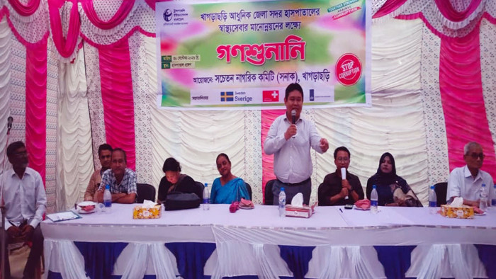 খাগড়াছড়ি সদর হাসপাতালে জনবল ও সেবা সংকট নিয়ে গণশুনানিতে প্রশ্ন