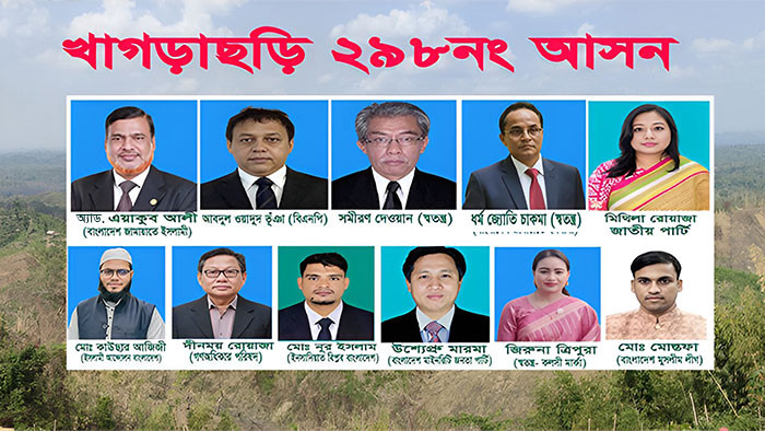 খাগড়াছড়ি আসনের ভোটের সমীকরণ: দুর্গমতা, ভোট বিভাজন ও নিরাপত্তা চ্যালেঞ্জ