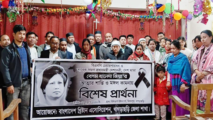 খাগড়াছড়িতে খালেদা জিয়ার আত্মার শান্তি কামনায় বিশেষ প্রার্থনা