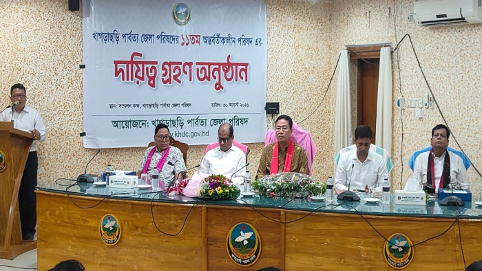 খাগড়াছড়ি পার্বত্য জেলা পরিষদের ১১তম অন্তর্বর্তীকালীন পরিষদের দায়িত্ব গ্রহণ