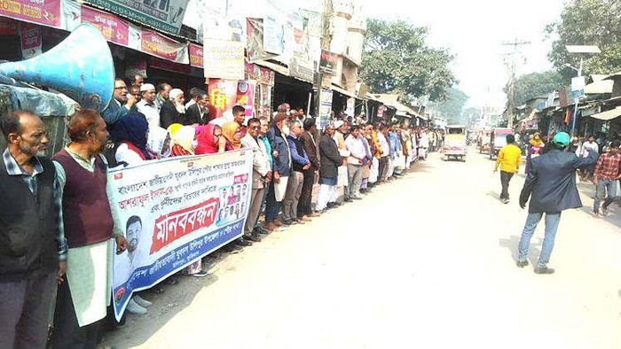 কুড়িগ্রামে যুবদল নেতা আশরাফুল ইসলামের হত্যাকারীদের গ্রেপ্তার ও বিচারের দাবিতে মানববন্ধন