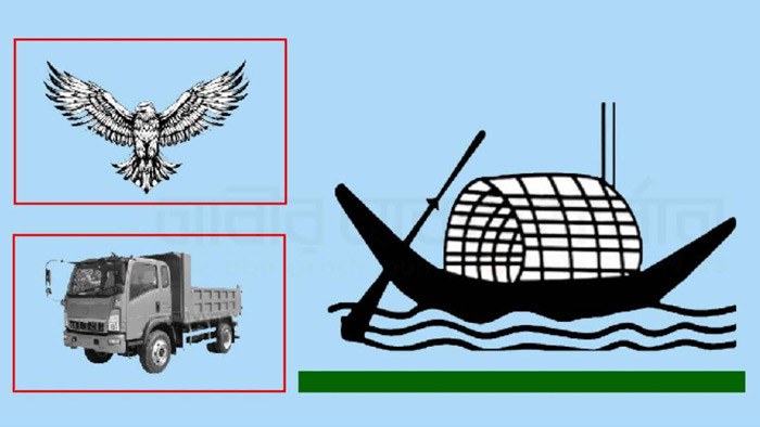 নৌকার শঙ্কা, ঈগল ও ট্রাকের পাল্লা ভারী
