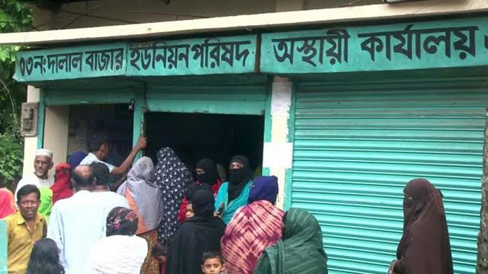 নির্বাচন নেই ১৩ বছর, লক্ষ্মীপুরে ৯ ইউনিয়নে সেবা বঞ্চিত জনগণ!