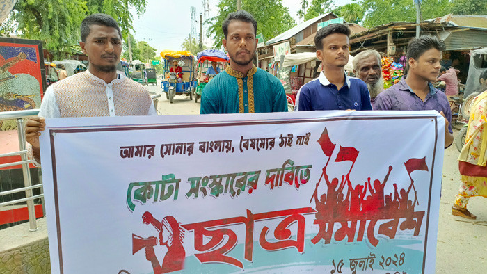 লালমনিরহাটে কোটা সংস্কারের দাবিতে মানববন্ধন