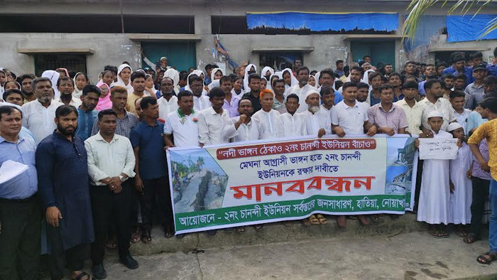ভাঙনে দুই লক্ষ মানুষ বাস্তুুচ্যুত: হাতিয়ার চানন্দী ইউনিয়নে মেঘনা নদী ভাংগন রোধে মানববন্ধন