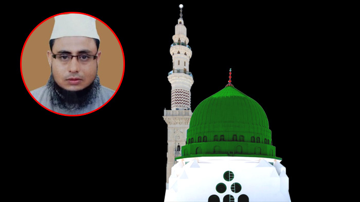 প্রিয় নবী মুহাম্মদ (সা.) সমগ্র বিশ্ববাসীর জন্য রহমত