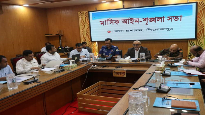 পিরোজপুরে মাসিক আইন-শৃঙ্খলা সভা