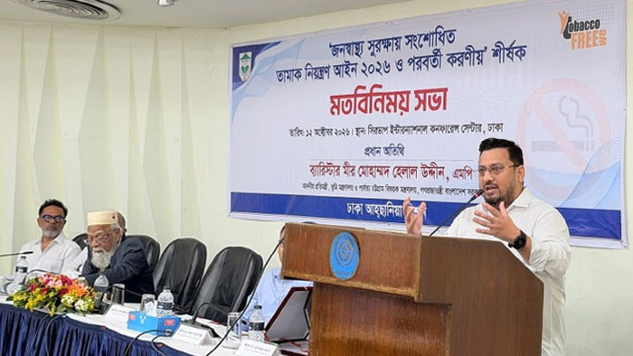 জনস্বাস্থ্য রক্ষায় মাদকমুক্ত সমাজ গঠনে কঠোর পদক্ষেপ নিবে সরকার- ভূমি মন্ত্রণালয়
