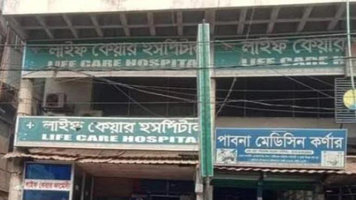 ভুয়া লোকজন নিয়ে বছরের পর বছর প্রতারণা করে আসছে যে হাসপাতাল