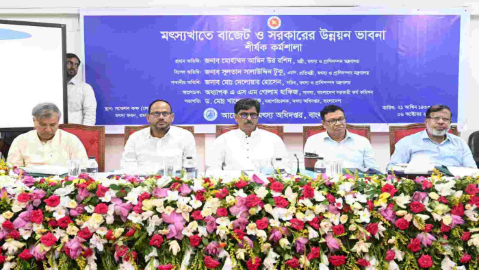 মৎস্য খাতে বরাদ্দ বাড়ানোর আহ্বান, অপচয় বন্ধের নির্দেশ মন্ত্রীর
