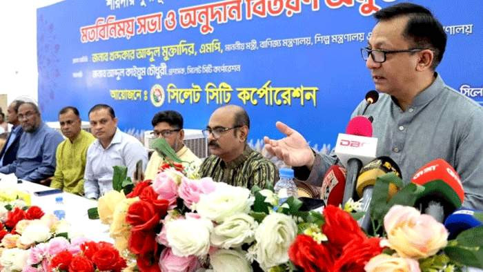 এনসিটি চুক্তিতে বন্দরের কেউ চাকরি হারাবেন না: বাণিজ্যমন্ত্রী এনসিটি চুক্তিতে বন্দরের কেউ চাকরি হারাবেন না: বাণিজ্যমন্ত্রী