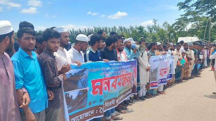 বয়ারচর সংযোগ ব্রিজ ও বেড়িবাঁধ রক্ষায় এলাকাবাসীর মানববন্ধন