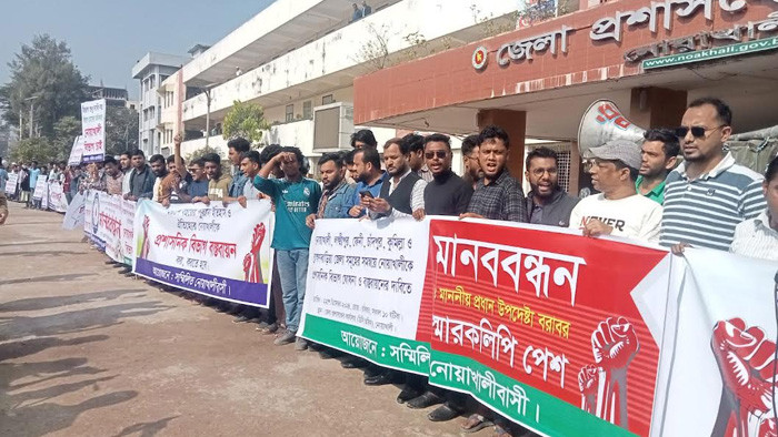 বিভাগের দাবিতে উত্তাল নোয়াখালী