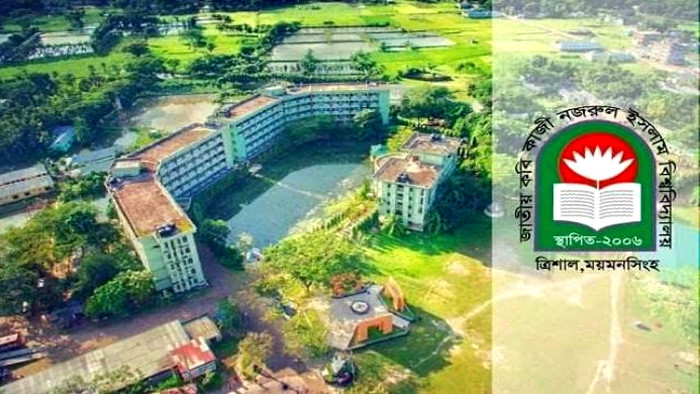 নজরুল বিশ্ববিদ্যালয়ে সাংবাদিক সমিতির নির্বাচন আগামীকাল