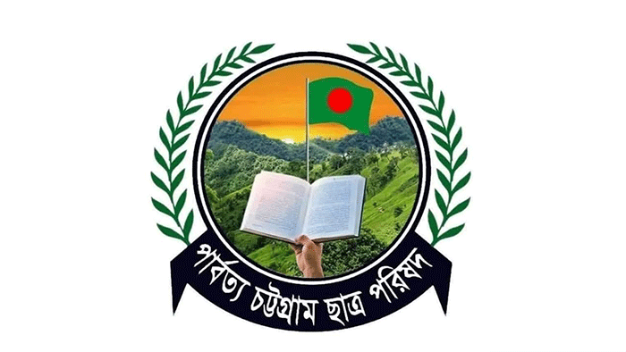 চবিতে পিসিসিপির কমিটি গঠন