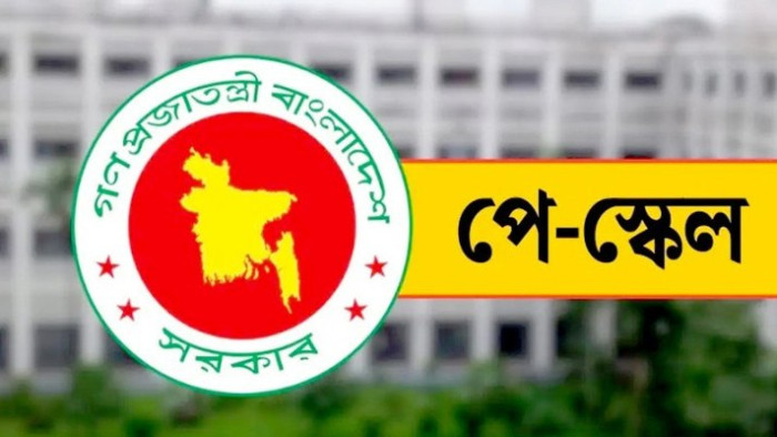 সরকারি কর্মকর্তা-কর্মচারীদের নতুন পে-স্কেলের প্রজ্ঞাপন জারি