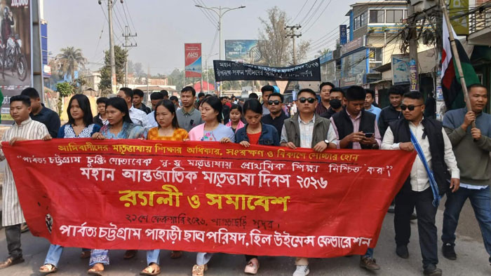 খাগড়াছড়িতে মাতৃভাষায় প্রাথমিক শিক্ষা নিশ্চিতের দাবিতে র‌্যালি ও মানববন্ধন
