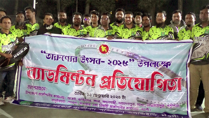 নওগাঁয় তারুন্যের উৎসবে ব্যাটমিন্টন প্রতিযোগিতা
