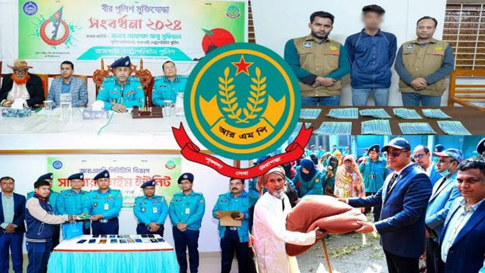 অপরাধ দমনে সফলতার সঙ্গে কাজ করছেন আরএমপি পুলিশ
