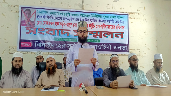 রাসুল (সাঃ) এঁর কটুক্তিকারী গ্রেফতারের দাবীতে ঝিনাইদহে তাওহিদী জনতার সংবাদ সম্মেলন