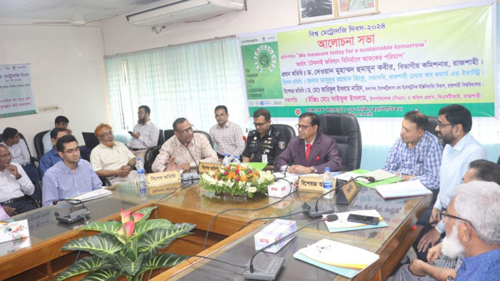 রাজশাহীতে বিএসটিআই এর উদ্যোগে বিশ্ব মেট্রোলজি দিবস পালিত