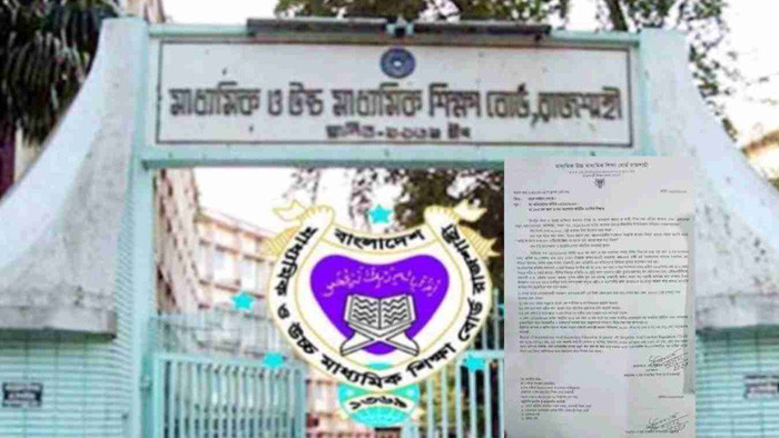 রাজশাহী শিক্ষা বোর্ডের উপ-পরীক্ষা নিয়ন্ত্রকের বিরুদ্ধে শ্লীলতাহানি'র অভিযোগ