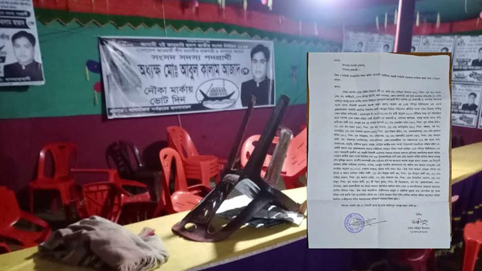 বাগমারায় নৌকার অস্থায়ী প্রচারণা অফিসে হামলা, অভিযোগ দাখিল