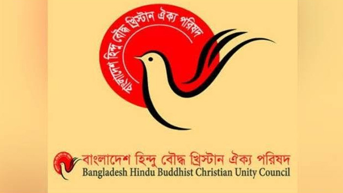 রাজশাহীতে নৌকা'র পক্ষে কাজ করায় হিন্দু বৌদ্ধ খ্রিস্টান ঐক্য পরিষদের কার্যক্রম স্থগিত