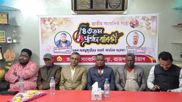 রাজশাহীতে জাতীয় সাংবাদিক সংস্থা’র ৪৩ তম প্রতিষ্ঠা দিবস উদযাপন