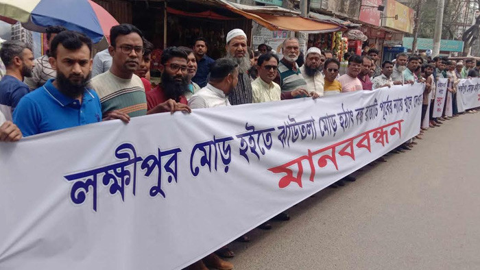 রাজশাহীর লক্ষীপুরে ওয়ানওয়ে খুলে দেওয়ার দাবিতে মানববন্ধন