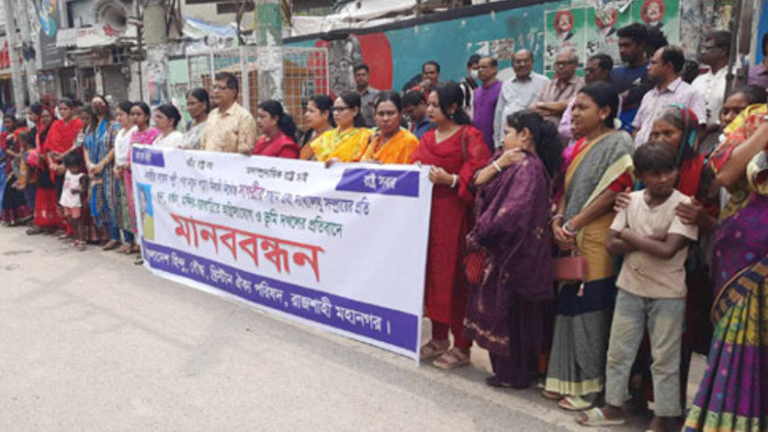 রাজশাহীতে নিখোঁজ আদিবাসী সাগরীর সন্ধান চেয়ে মানববন্ধন