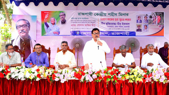 রাজশাহী জেলা পরিষদের উদ্যোগে কেন্দ্রীয় শহীদ মিনার নির্মাণ কাজের শুভ সূচনা