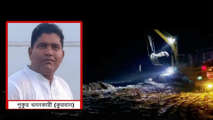 রাজশাহীর দুর্গাপুরে পুকুর সংস্কারের নামে মাটি বিক্রির মহাউৎসব
