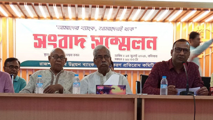 রাজশাহী কৃষি উন্নয়ন ব্যাংক একীভূতকরণের প্রতিবাদে সংবাদ সম্মেলন