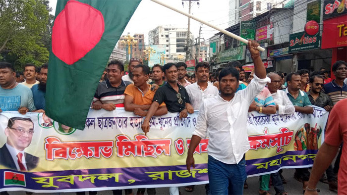 খুনি হাসিনার বিচারের দাবিতে রাজশাহীতে যুবদলের বিক্ষোভ