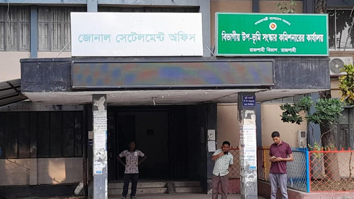 রাজশাহী জোনাল সেটেলমেন্ট অফিসে ঘুষ ছাড়া মিলবেনা খতিয়ান-নকশা