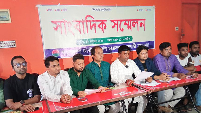 বৈষম্যবিরোধী ছাত্রদের সংঘর্ষের ঘটনায় রাজশাহী মহানগর ছাত্রদলের সাংবাদিক সম্মেলন