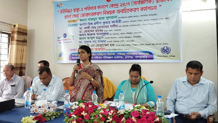 রামগড়ে স্বাভাবিক প্রসব সেবা জোরদারকরণ বিষয়ক অবহিতকরণ কর্মশালা