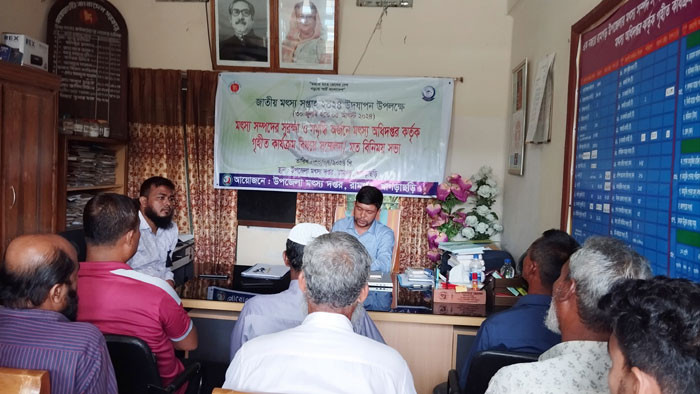 রামগড়ে জাতীয় মৎস্য সপ্তাহ-২০২৪ উদযাপন উপলক্ষে মতবিনিময় সভা