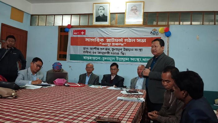 খাগড়াছড়িতে নাগরিক প্ল্যাটফর্ম গঠন অনুষ্ঠিত