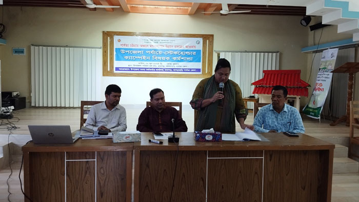 পার্বত্য চট্টগ্রাম অঞ্চলে মৎস্যসম্পদ উন্নয়ন প্রকল্পের আওতায় স্টেকহোল্ডার ক্যাম্পেইন
