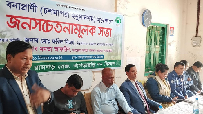 রামগড়ে বন্যপ্রাণী সংরক্ষণে জনসচেতনতার মধ্যেদিয়ে এগিয়ে আসার আহবান