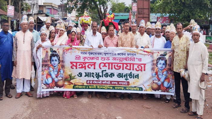রামগড়ে বর্ণাঢ্য আয়োজনে শ্রীকৃষ্ণের শুভ জন্মাষ্টমী উদযাপিত