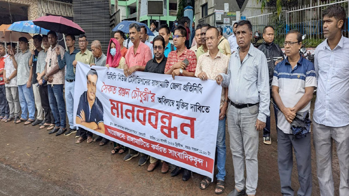 সাংবাদিক সৈকতের মুক্তির দাবিতে রাঙামাটিতে মানববন্ধন
