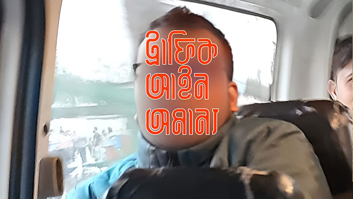 ট্রাফিক সার্জেন্টকে হুমকি ও দুর্ব্যবহারের অভিযোগে সাগর হালদার আটক