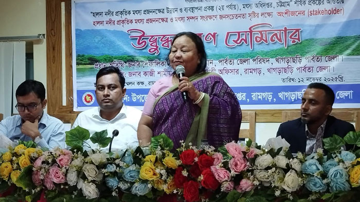 হালদা নদীর মৎস্য সম্পদ সংরক্ষণে জনসচেতনতা লক্ষ্যে উদ্বুদ্ধকরণ সেমিনার