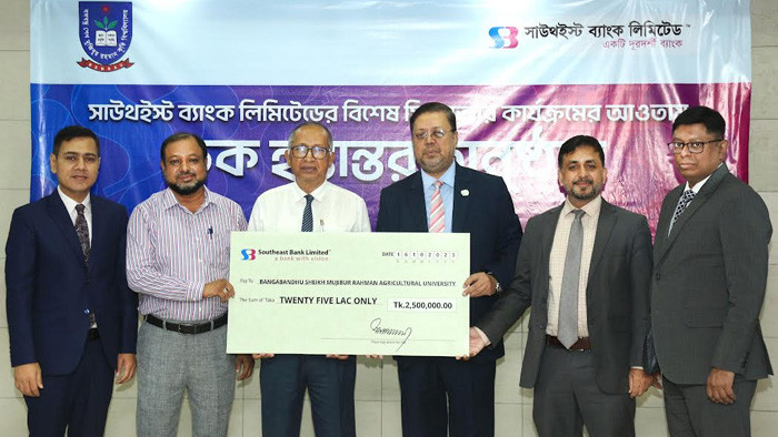 বঙ্গবন্ধু শেখ মুজিবুর রহমান কৃষি বিশ্ববিদ্যালয়কে সাউথইস্ট ব্যাংকের আর্থিক অনুদান প্রদান