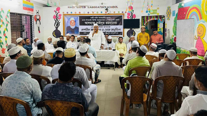 আলহাজ্ব সাইদুর রহমান স্মরণে টংগীতে নাগরিক স্মরণসভা অনুষ্ঠিত